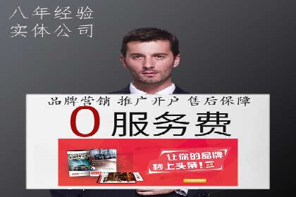 开户高返点策略：成功案例解析